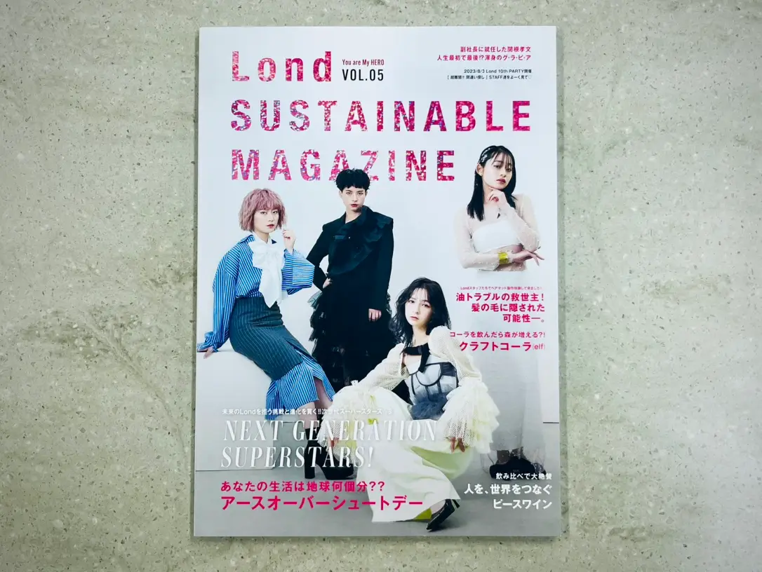 美容室 Lond groupの「Lond sustainable magazine vol.5」に、みんな電力が掲載