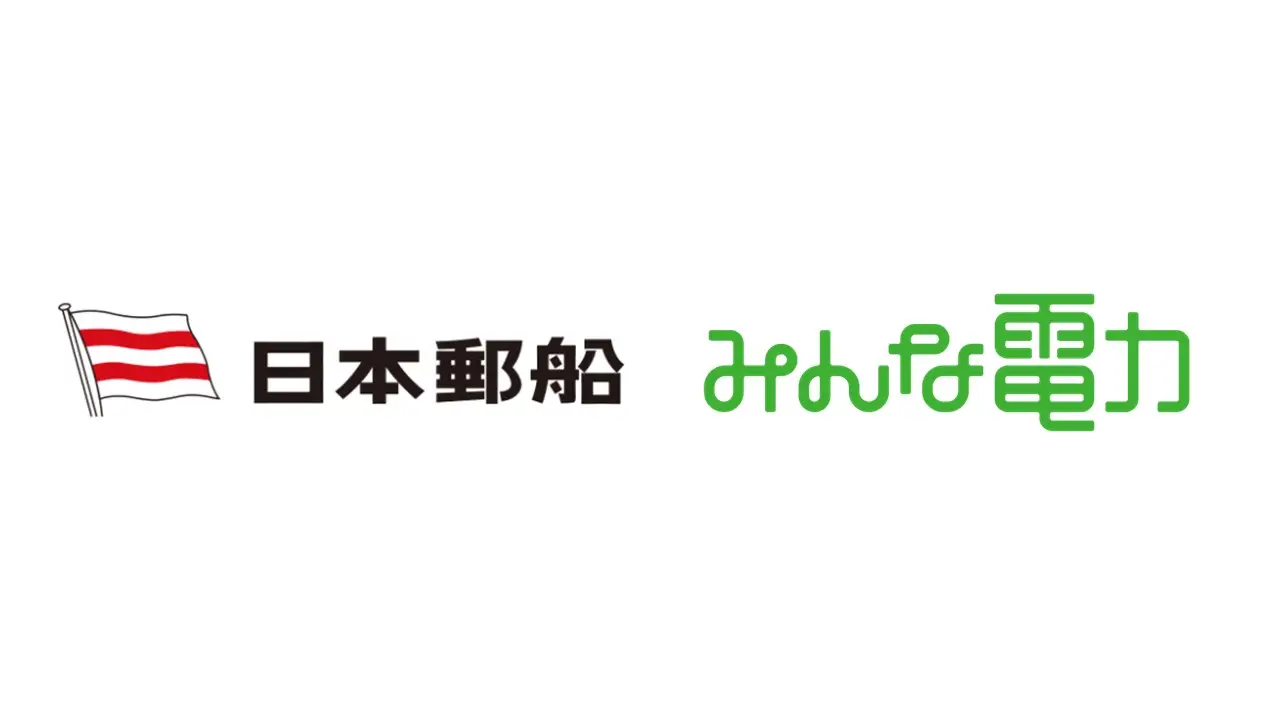 日本郵船 横浜港大黒C-3ターミナルが、みんな電力を通じて再エネ100%電力を利用開始