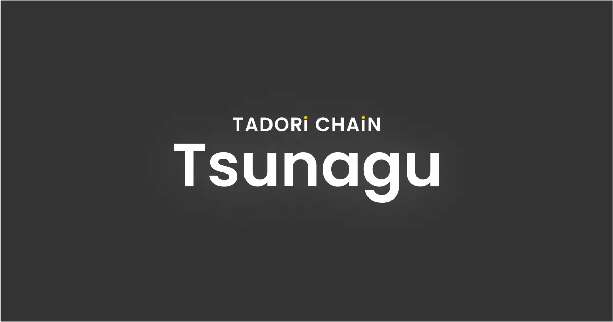 「TADORi CHAiN - Tsunagu β」初の実証実験事例 TADORi、デイトナ・インターナショナルの国産デニムで 生産過程とCO2排出量を可視化するプロジェクトを開始